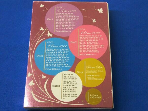 DVD 宝塚歌劇100周年 夢の祭典「時を奏でるスミレの花たち」DVD-BOX_画像2