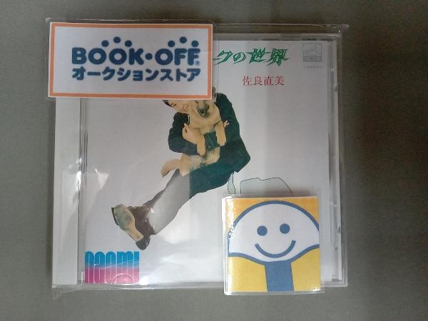 佐良直美 CD COLEZO!::素晴らしいフォークの世界_画像1