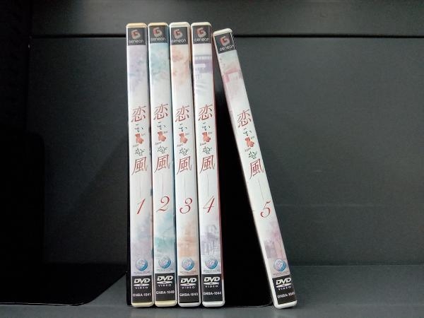 DVD 【※※※】[全5巻セット]恋風 1~5_画像2