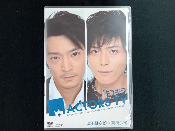 DVD キラキラACTORS TV Vol.2 津田健次郎・高橋広樹_画像1