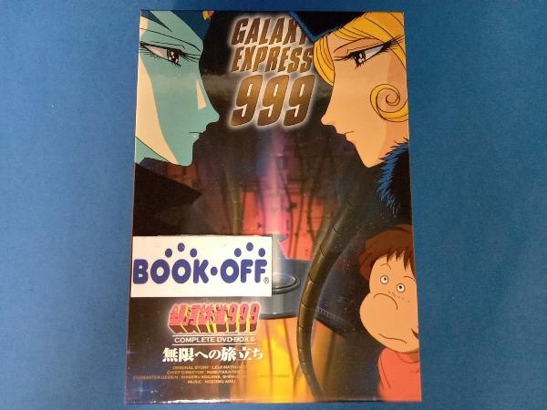 銀河鉄道999 COMPLETE DVD-BOX6「無限への旅立ち」〈初回限定… DVD 