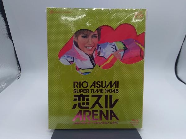 100％品質 RIO ASUMI Disc) TIME@045『恋スルARENA』(Blu-ray SUPER