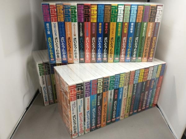 ずっと気になってた 【不揃い・初版あり】ゴルゴ13 抜け巻あり全58冊セット 101巻〜160巻 青年 ずっと気になってた 【不揃い・初版あり】ゴルゴ13 抜け巻あり全58冊セット 101巻〜160巻 青年