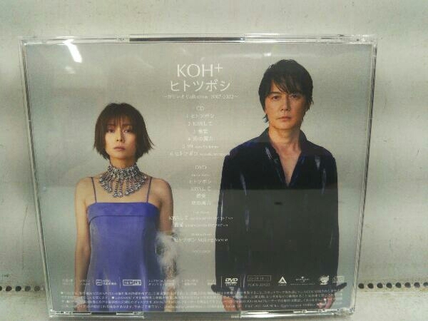 帯あり KOH+ CD ヒトツボシ ~ガリレオ Collection 2007-2022~(映像付き限定盤)(DVD付)_画像4
