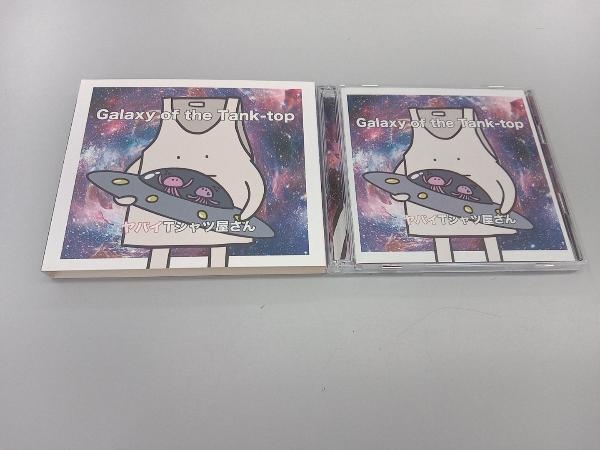 ヤバイTシャツ屋さん CD Galaxy of the Tank-top(初回限定盤)(DVD付)_画像3