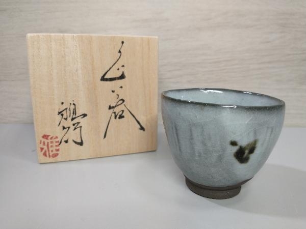 有名人芸能人】 浦口雅行 ぐい呑 箱付《D》 discoverydom.ru