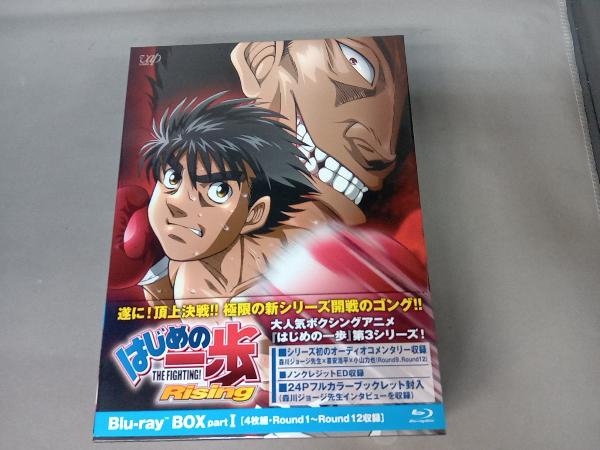 Hajime no Ippo: Rising Blu-ray Box Part I Blu-ray (はじめの一歩 Rising Blu-ray  Box Part I / Fighting Spirit: Rising Blu-ray Box Part I) (Japan)