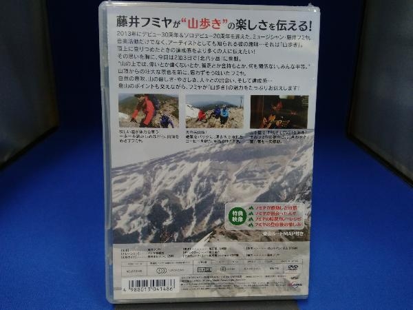 ヤフオク! - 未開封 DVD 藤井フミヤの山に登りたい 北八ヶ岳編