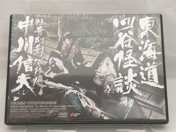 DVD; 東海道四谷怪談_画像1