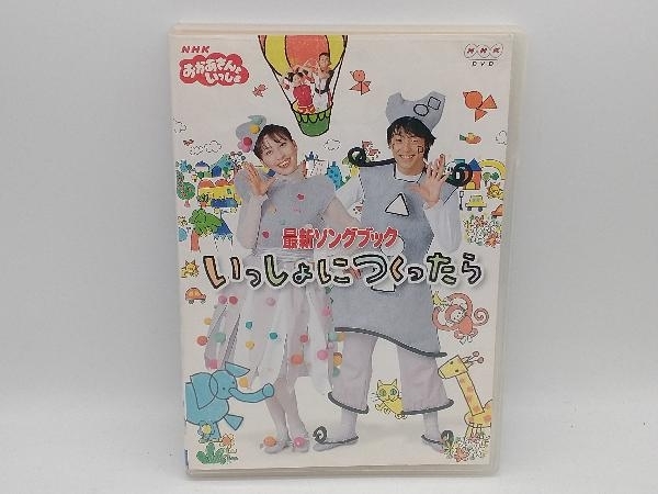 DVD NHK... san ..... newest song book ..........