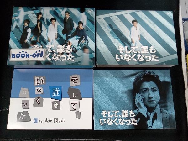 そして、誰もいなくなった Blu-ray BOX(Blu-ray Disc)　藤原竜也