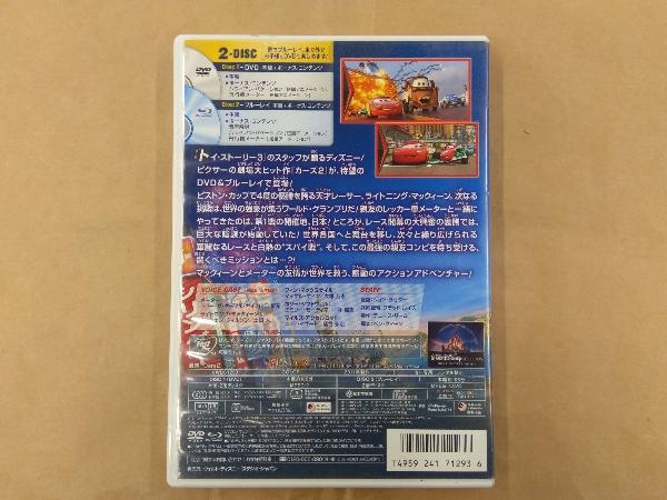 カーズ2 DVD+ブルーレイセット(Blu-ray Disc)_画像2