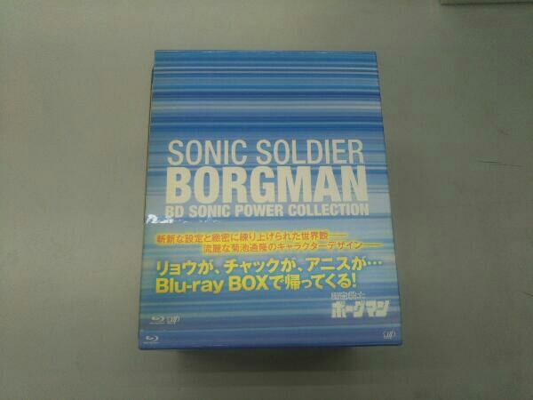 超音戦士ボーグマン BD SONIC POWER COLLECTION〈9枚組〉