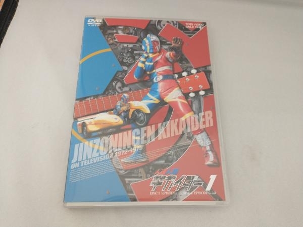 年間ランキング6年連続受賞】 DVD 人造人間キカイダー VOL.1 一般