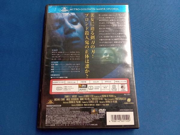 DVD 殺しのドレス_画像2