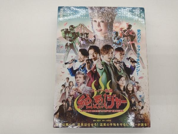 スーパー戦闘 純烈ジャー 豪華版(初回生産限定)(Blu-ray Disc+DVD)_画像1
