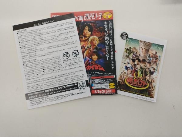 スーパー戦闘 純烈ジャー 豪華版(初回生産限定)(Blu-ray Disc+DVD)_画像4