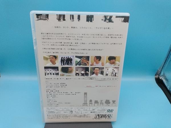 DVD バナナマン・ラーメンズ・おぎやはぎライヴ!!君の席-SPECIAL SIX SEATS-_画像2