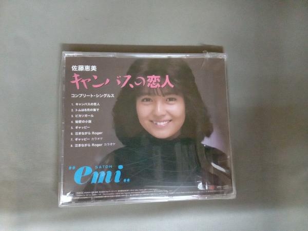 佐藤恵美 CD キャンバスの恋人 コンプリート・シングルス_画像2