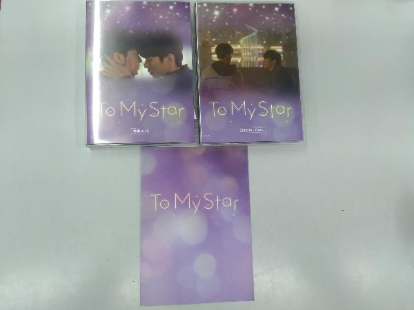 DVD To My Star DVD-BOX_画像3