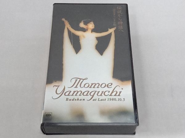 Junk [VHS] от легенды о Момо Ямагути до мифа -наполните оригинальную версию -может быть получена