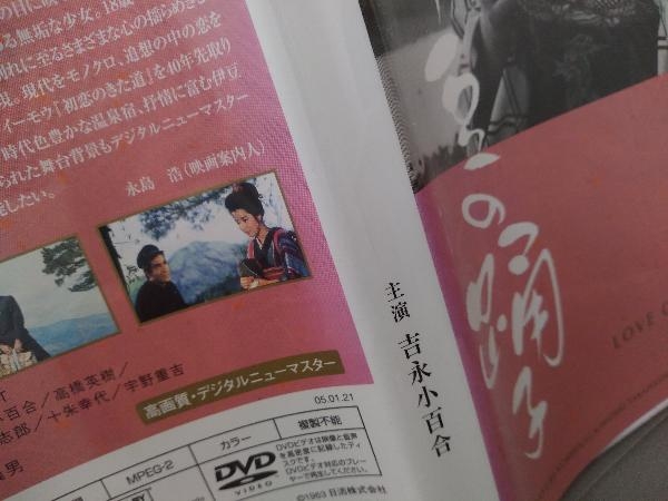 DVD／伊豆の踊子_画像6