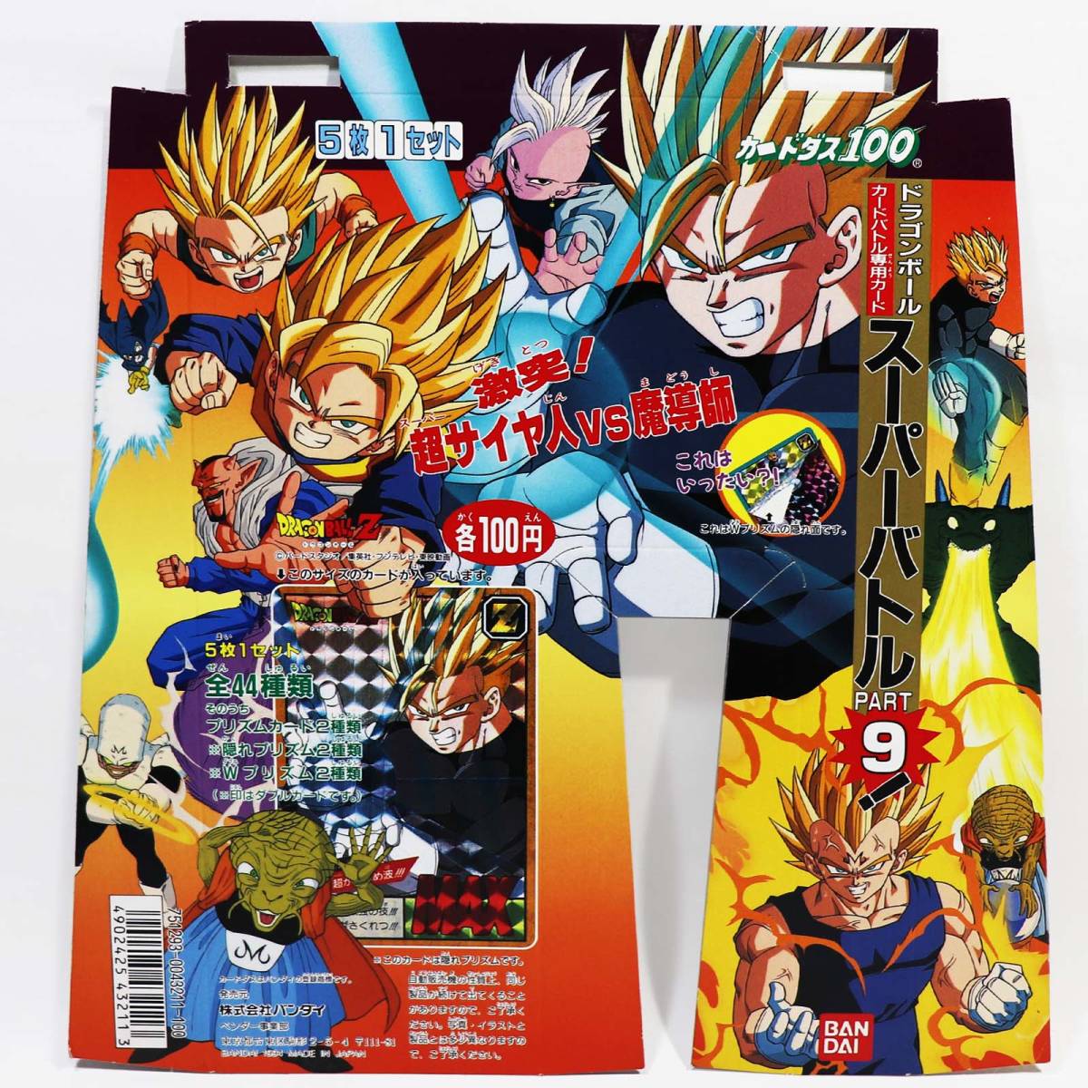 ドラゴンボール スーパーバトルパート9カードダス台紙 ドラゴンボール スーパーバトルパート9カードダス台紙 Yahoo