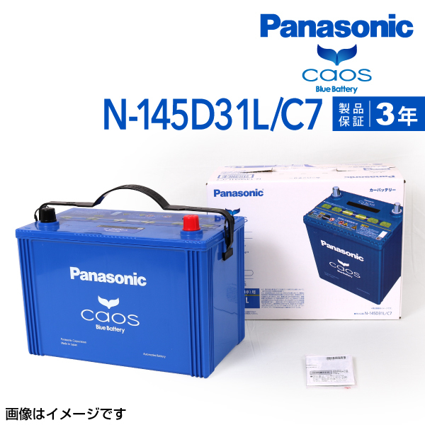 新商品!新型 カーバッテリー パナソニック 75D23L 即日発送