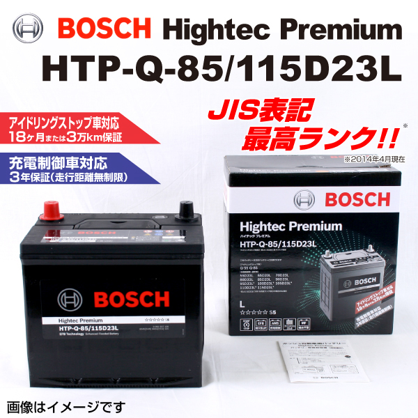 日本製 2ウェイ BOSCHバッテリーPSR-75D23L 商品情報確認必須 55D23L-C レクサスIS 250C 2.5i 型式4GR-FSE | www.droiduj.cz