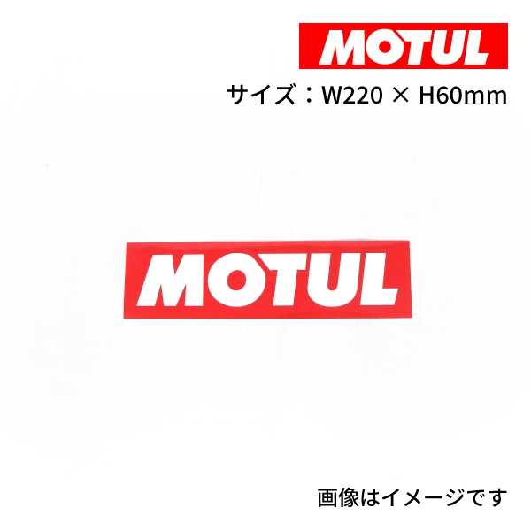 MOTUL ロゴステッカー 新品 M 22cmx6cm_画像1