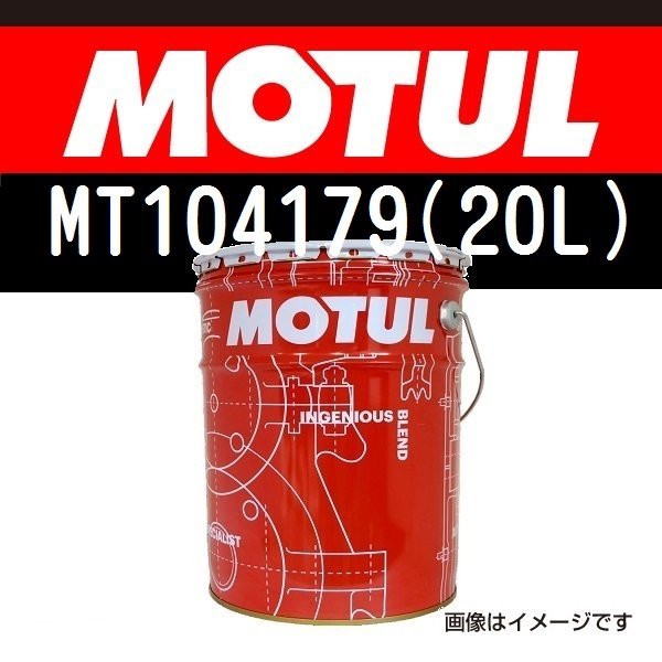 MOTUL モチュール 新品 5100 4T 20L 2輪エンジンオイル 粘度 10W-40 容量 20L 品番 MT104179 送料無料