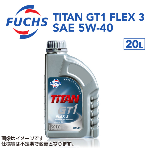 フックス FUCHS オイル 20L TITAN GT1 FLEX 3 SAE 5W-40 A601873263 送料無料 新品
