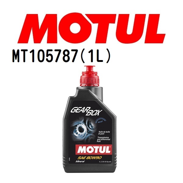 スーパーセール】 MOTUL モチュール Motyl Gear 75W80 1L 化学合成ギアオイル 正規品
