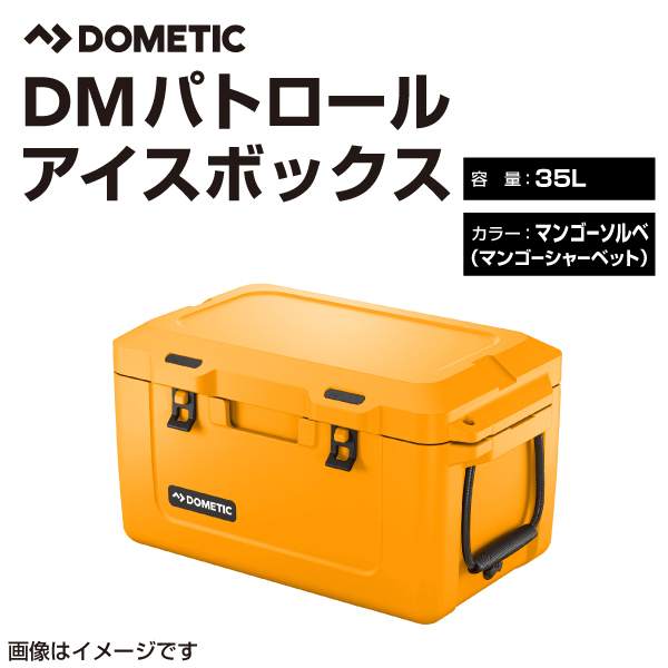 DOMETIC ドメティックパトロールシリーズ 新品 アイスボックス