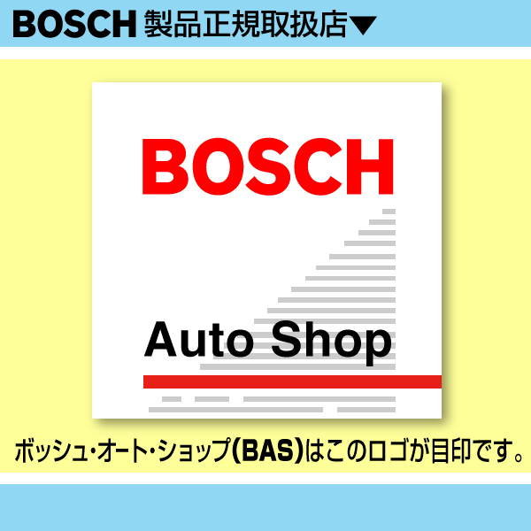 新品 BOSCH アドバンテージ(+) レクサス GS (L1) 2012年1月- AD65 AD45 2本セット 送料無料_画像2