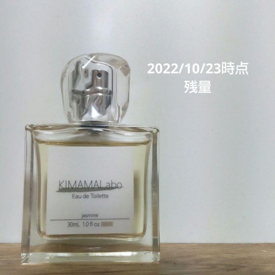 KIMAMALabo キママラボ ジャスミン こばしり。香水 30ml フルボトル シャネル Dior