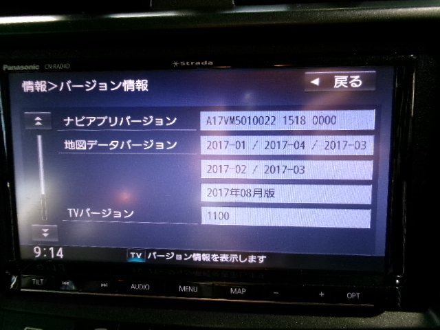 526721★Panasonic/パナソニック ストラーダ【CN-RA04D】メモリー ナビ★フルセグ付★地デジ USB DVD Bluetooth★2017年★動作OK_画像6