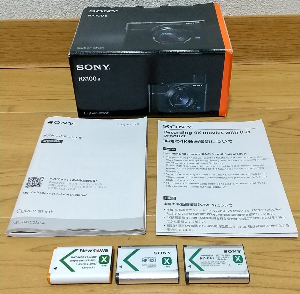SONY RX100Ⅴ DSC-RX100M5A デジタルカメラ バッテリー 箱付き ソニー_画像8