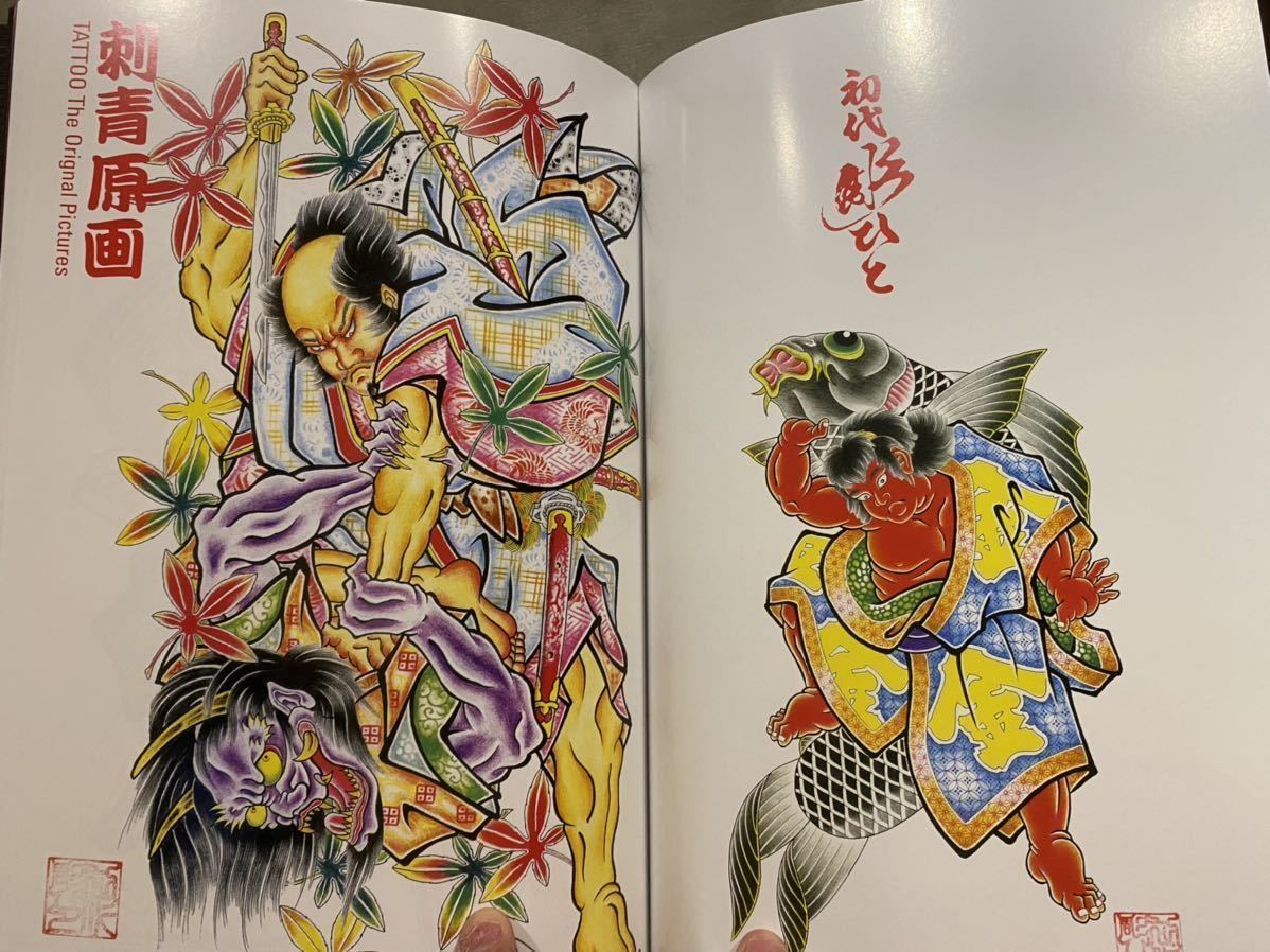 Yahoo!オークション - 初代彫ひと TATTOO刺青原画集 粋 初版 Yahoo!オークション - 初代彫ひと TATTOO刺青原画集 粋 初版