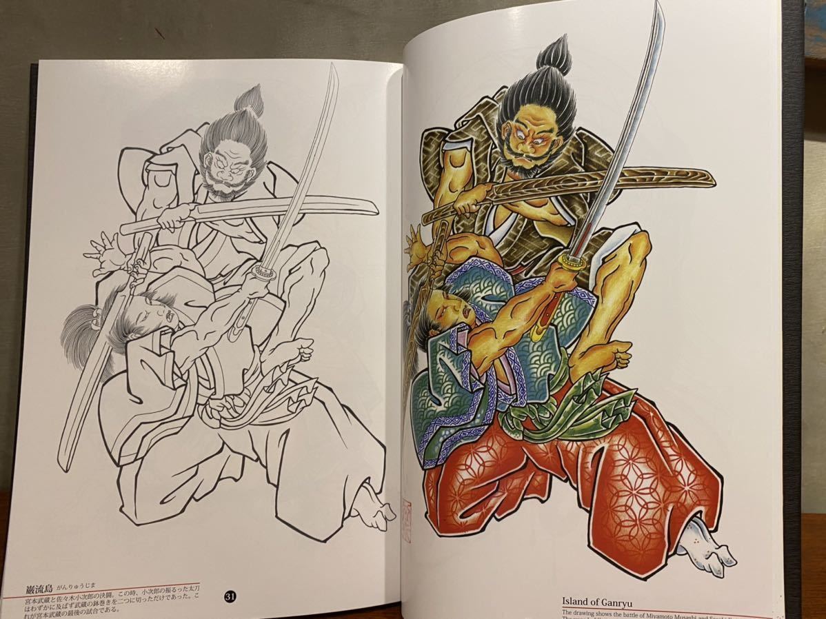 Yahoo!オークション - 初代彫ひと TATTOO刺青原画集 粋 初版 Yahoo!オークション - 初代彫ひと TATTOO刺青原画集 粋 初版