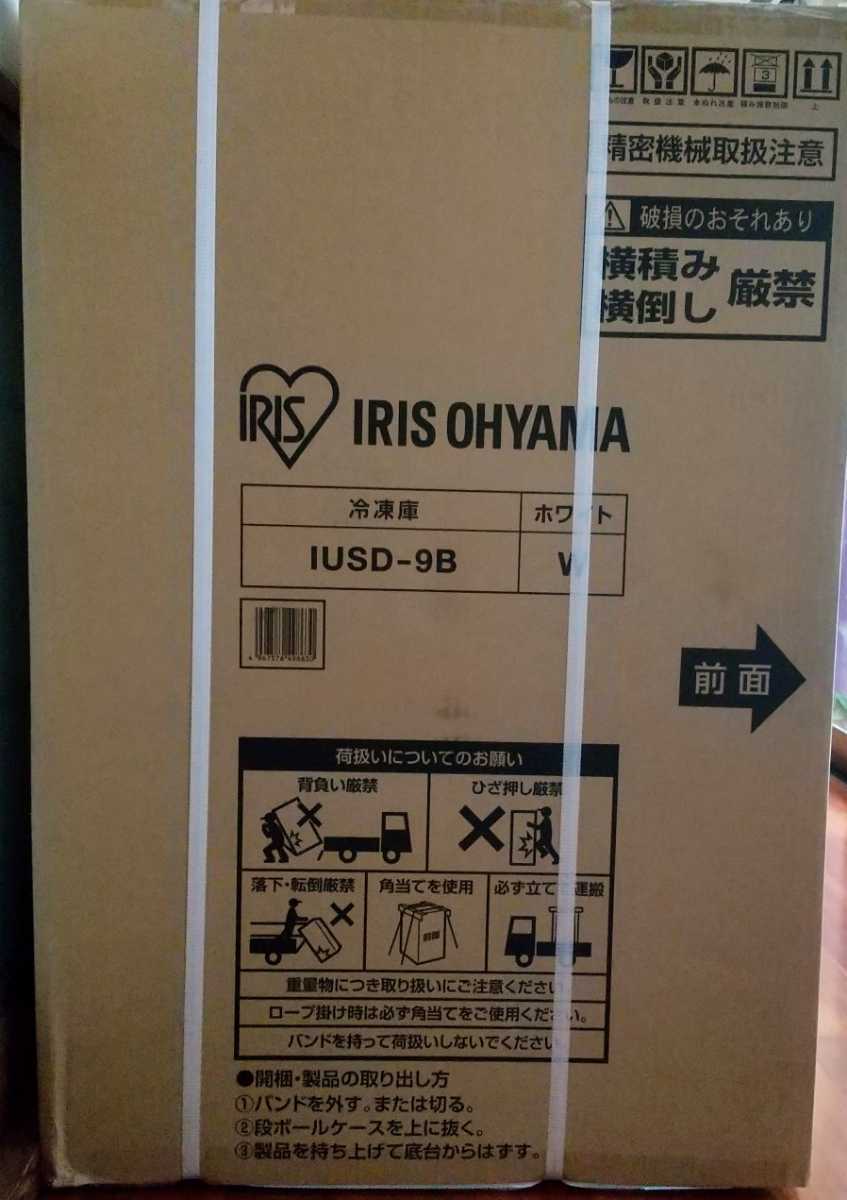 IRIS OHYAMA 冷凍庫 IUSD-9B ホワイト 新品の画像2