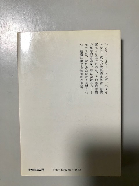 [ выгодная покупка книга@] документ предмет. разборка . Yoshimoto Takaaki средний . библиотека 