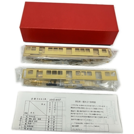 谷川製作所 近鉄6421系原形バラキット2両セット、台車、床下器具付き タニカワ 近鉄6421系原形バラキット2両セット、台車、床下器具