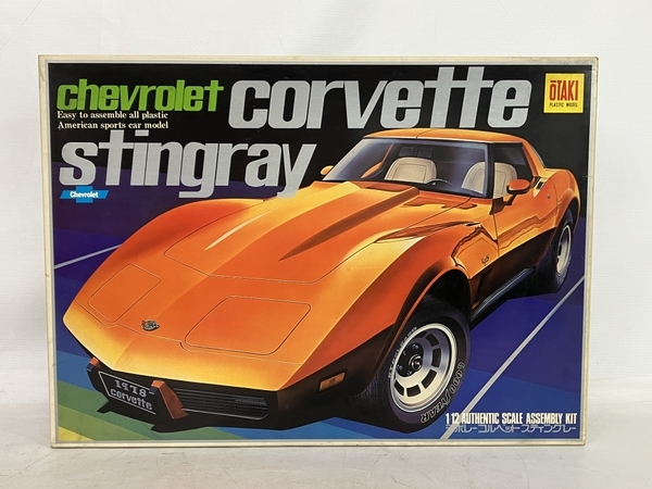 オオタキ 1/12 シボレー コルベット スティングレー RC 未組み立て 希少-