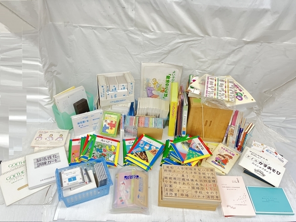 家庭保育園 教材 セット 絵本 子ども 幼児 教育 ジャンク K6933744