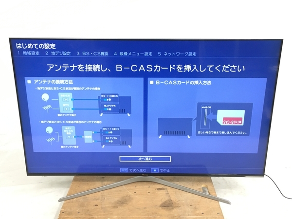 Yahoo!オークション - 【引取限定】Hisense 65U7E 65型 液晶テレビ...