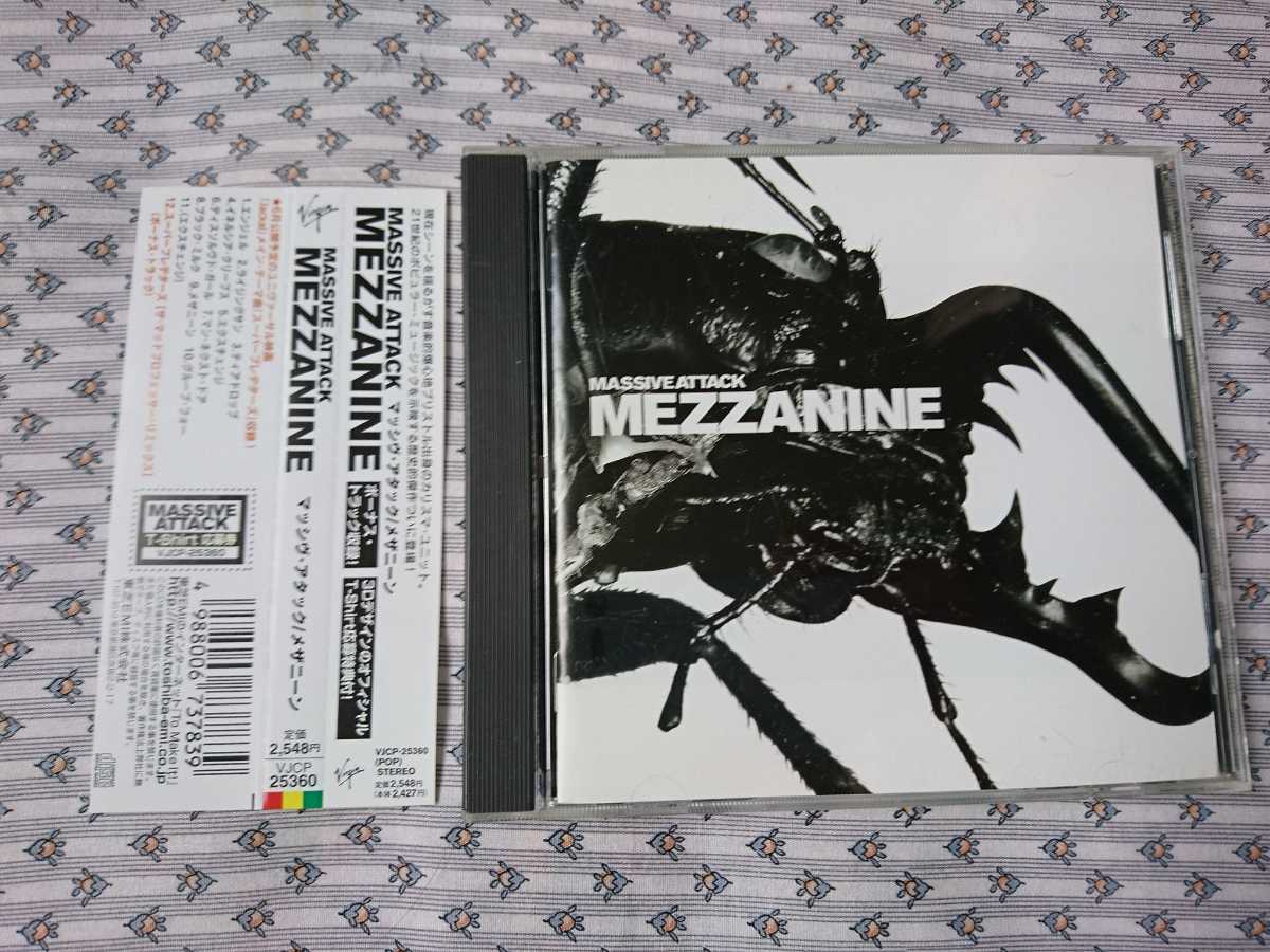 MASSIVE ATTACK   MEZZANINE オリジナルEU盤レコード
