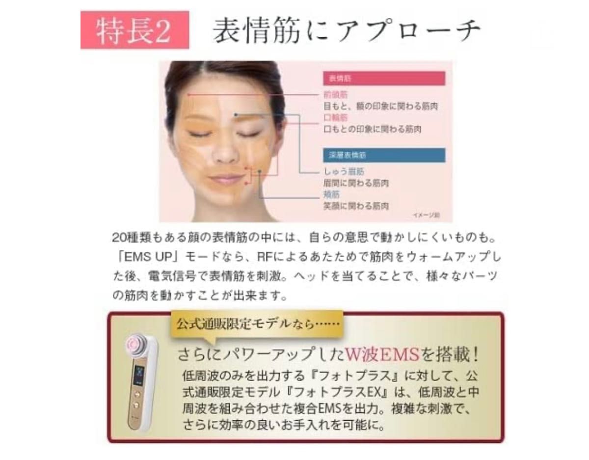 YA-MAN(ヤーマン) RF美顔器 フォトプラス EX 多機能 ラジオ波 毛穴 EMS