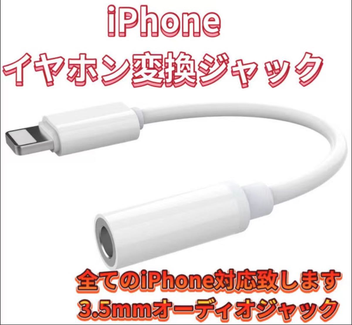 62%OFF!】 iPhone純正イヤホン付属 変換アダプタ