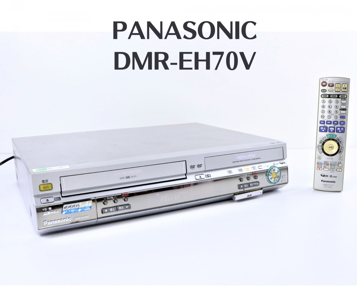 Panasonic］ DMR-EH70V VHS/DVD/HDDレコーダー ー品販売 49.0%割引